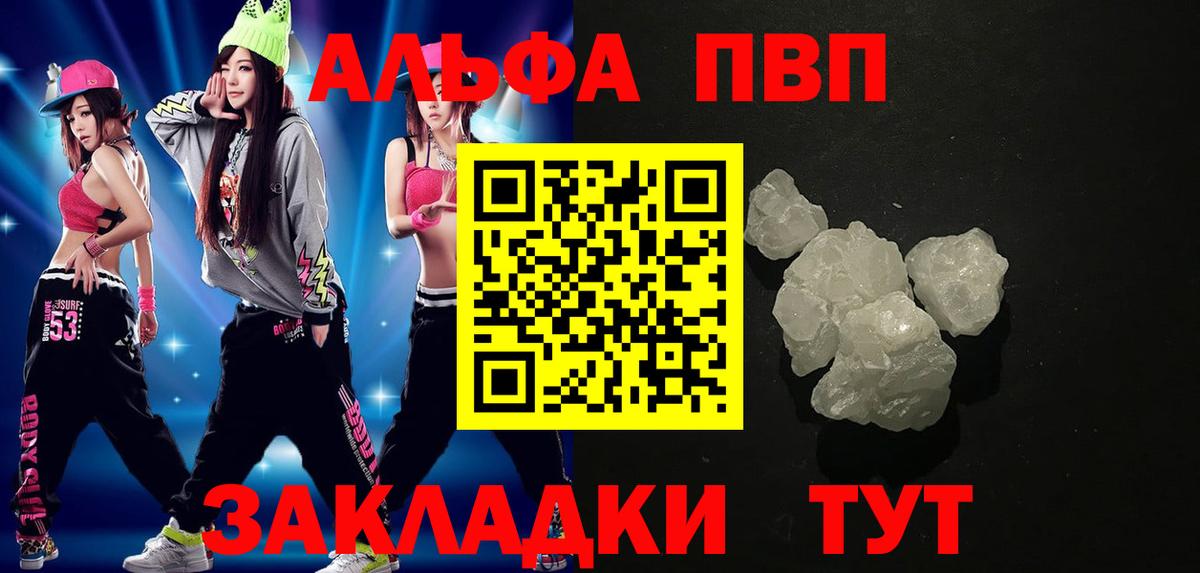 Alpha PVP Crystall Карабулак