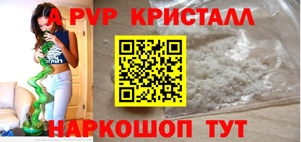 сколько стоит  Alpha-PVP крисы CK  Вход с VPN  Alpha-PVP  А ПВП кристаллы  Карабулак 