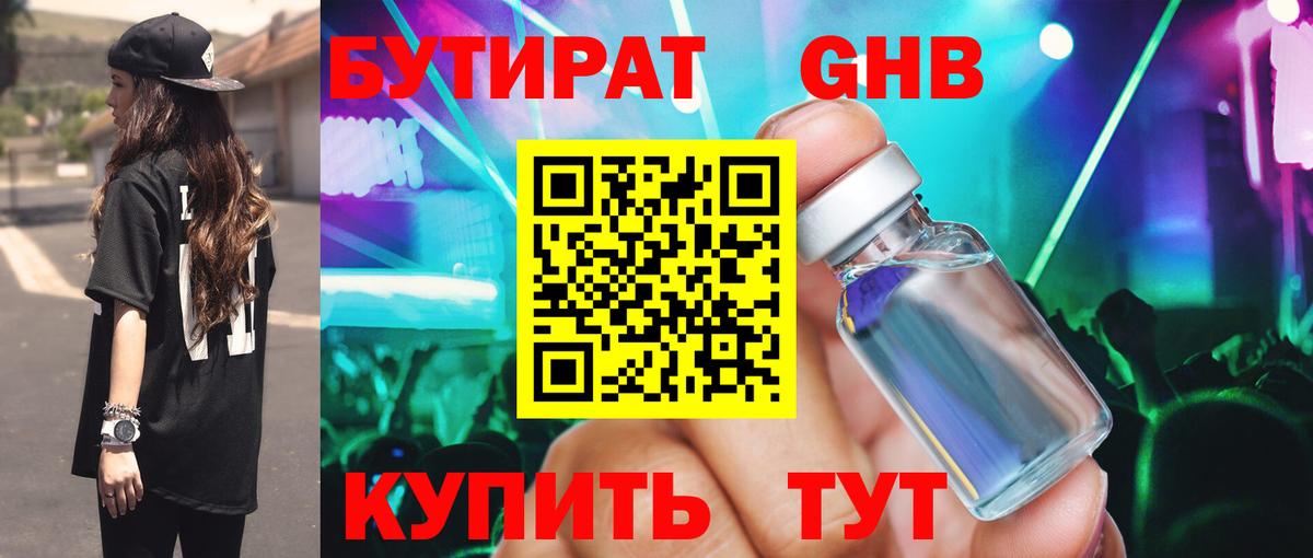 БУТИРАТ  Бутират буратино  Вход с VPN  Карабулак 