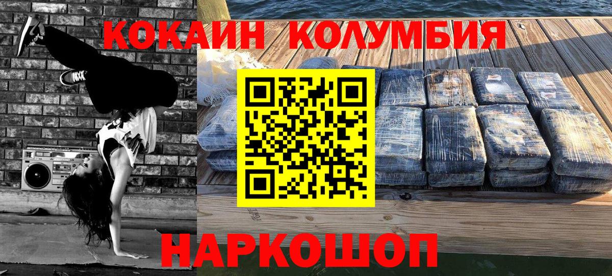 COCAIN Колумбийский  COCAIN  Карабулак  Вход с VPN  Кокаин Fish Scale 