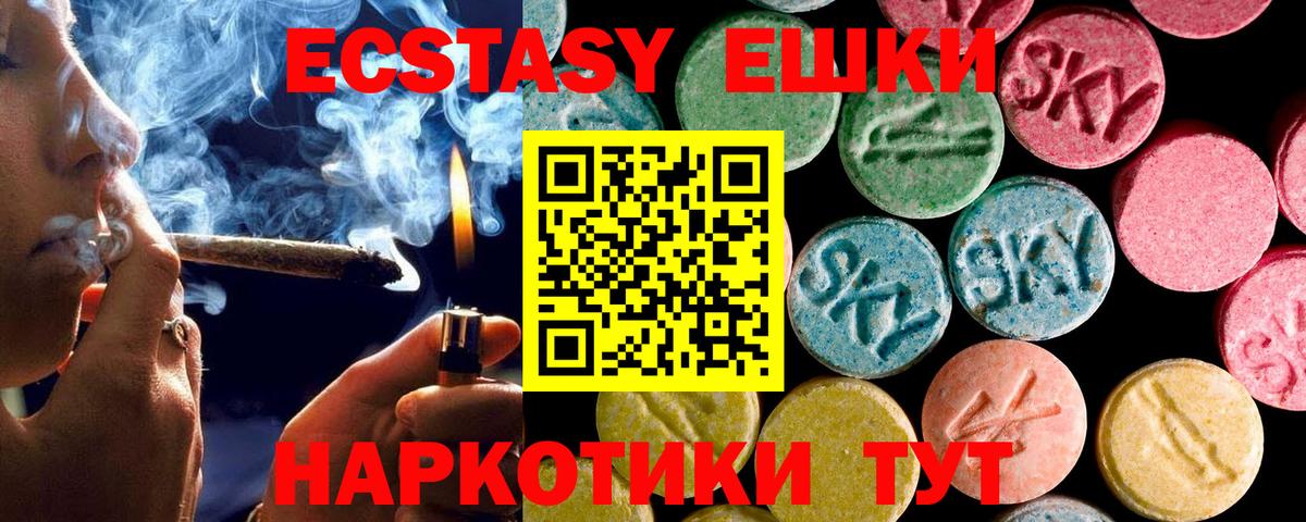Ecstasy ешки  Вход с VPN  darknet Telegram  Карабулак 