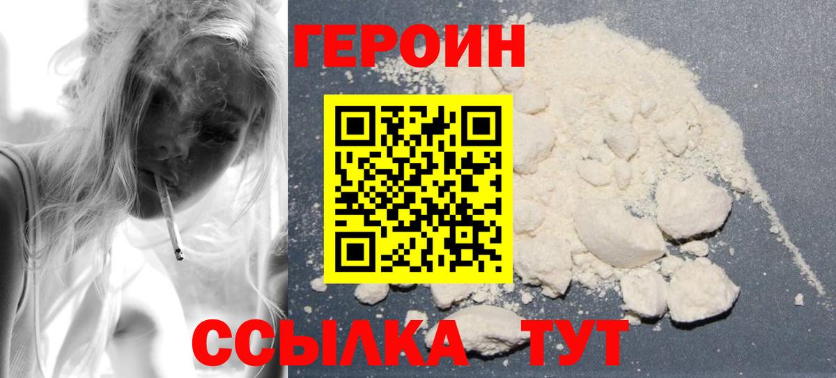 Карабулак  ГЕРОИН VHQ  Вход с VPN 