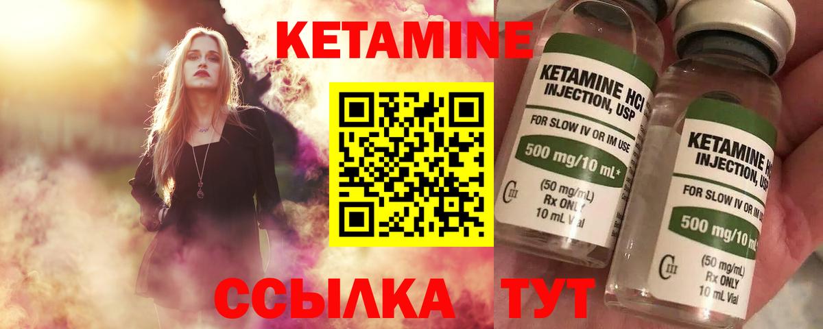 КЕТАМИН VHQ Карабулак