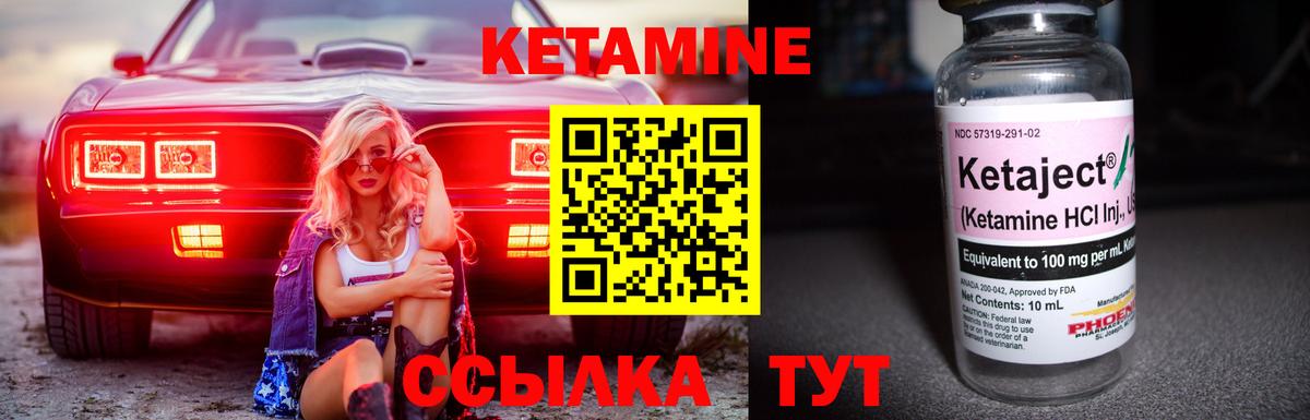 Кетамин VHQ  Вход с VPN  Карабулак 