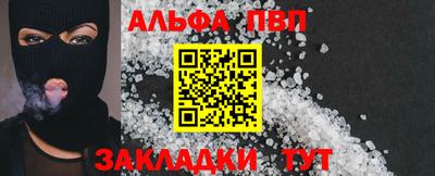 ALPHA PVP Нальчик