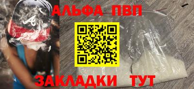 ALPHA PVP Нальчик