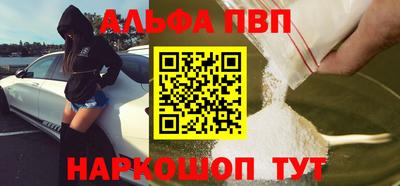 ALPHA PVP Нальчик