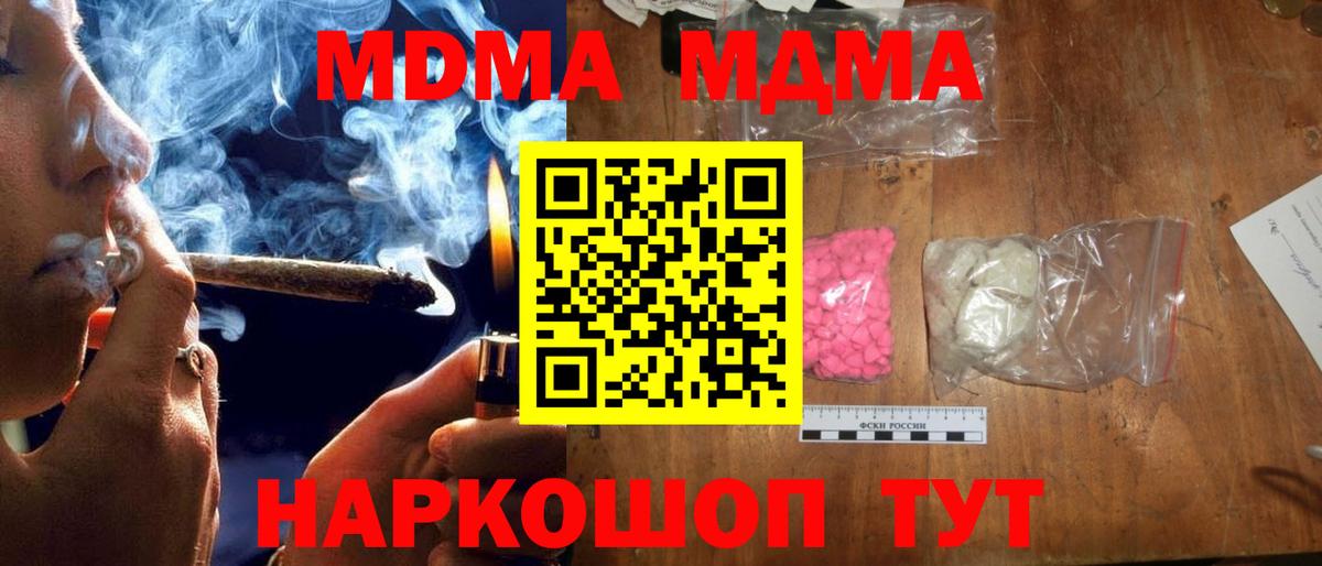 МДМА кристаллы  Вход с VPN  MDMA  MDMA кристаллы  Карабулак 