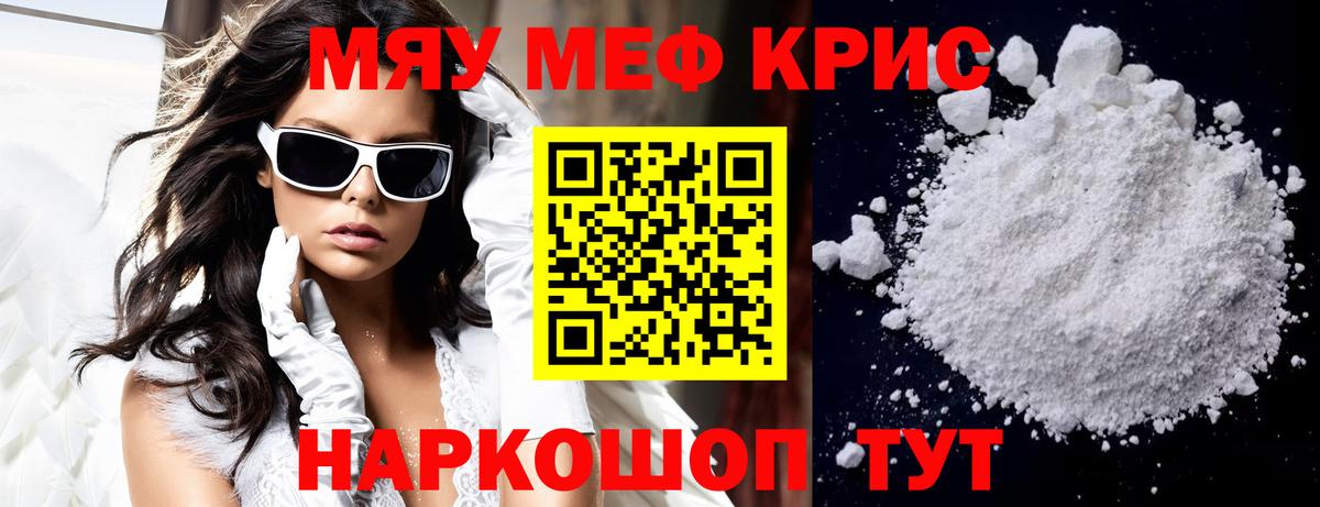 Мефедрон мука Карабулак