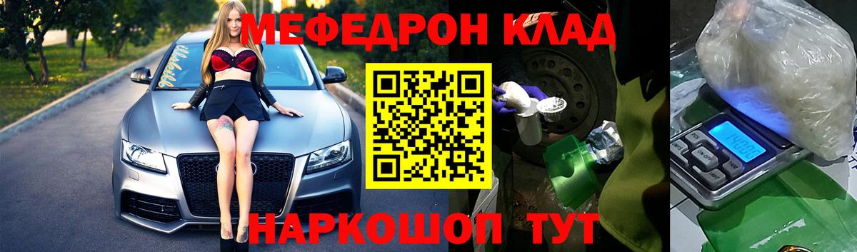 Меф  сколько стоит  Карабулак  Меф кристаллы  МЕФ мяу мяу  Вход с VPN 