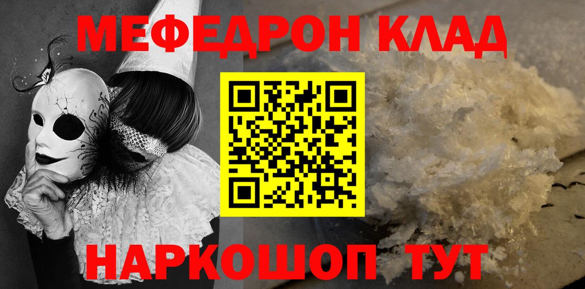 Героин  Вход с VPN  КОКАИН  Карабулак  ГАШ  Каннабис  Меф МЯУ МЯУ  Мефедрон кристаллы  Метамфетамин 