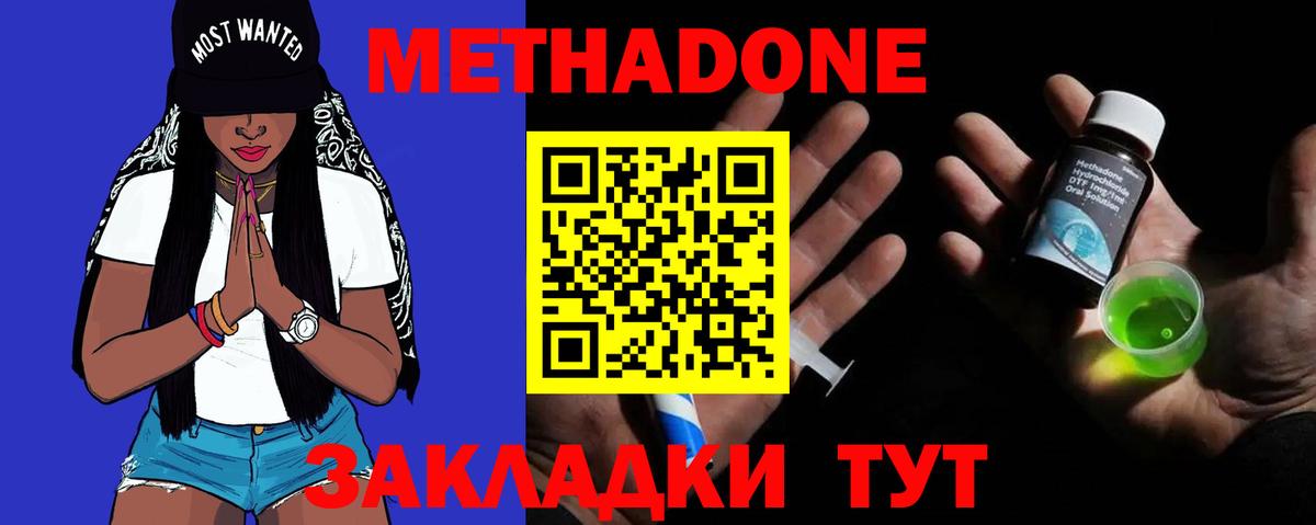 МЕТАДОН VHQ  Вход с VPN  Карабулак  МЕТАДОН кристалл 