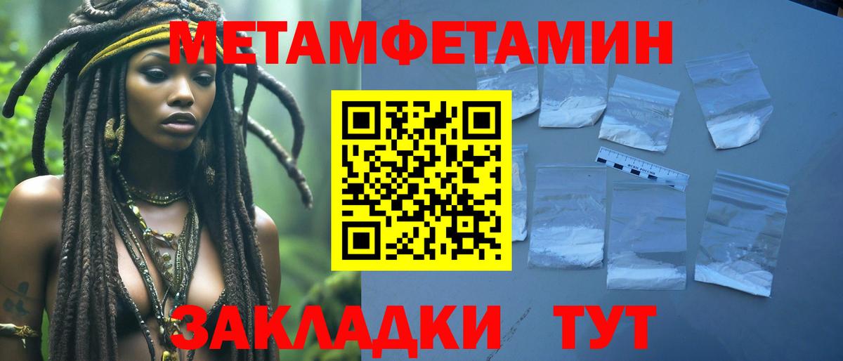 Первитин Декстрометамфетамин 99.9% Карабулак
