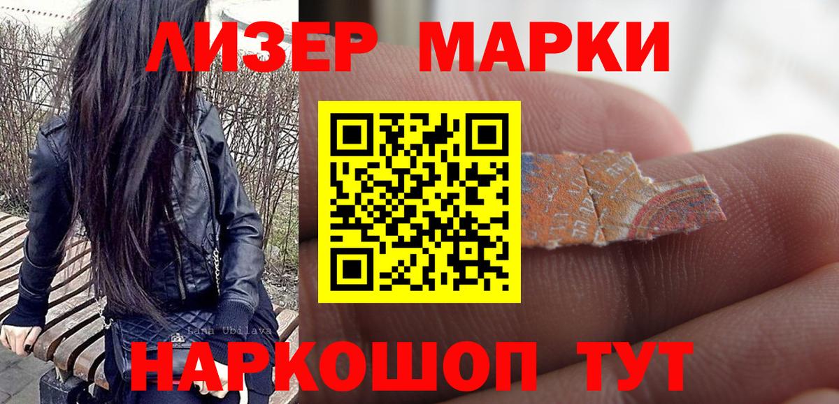 Карабулак  Марки N-bome  Вход с VPN  Наркотические марки 1,8мг 