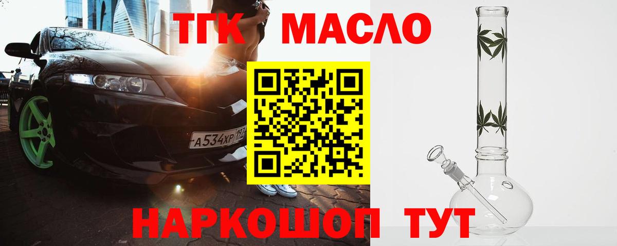 Дистиллят ТГК вейп Карабулак
